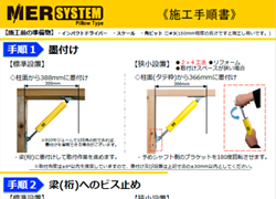 2x4・2x6工法