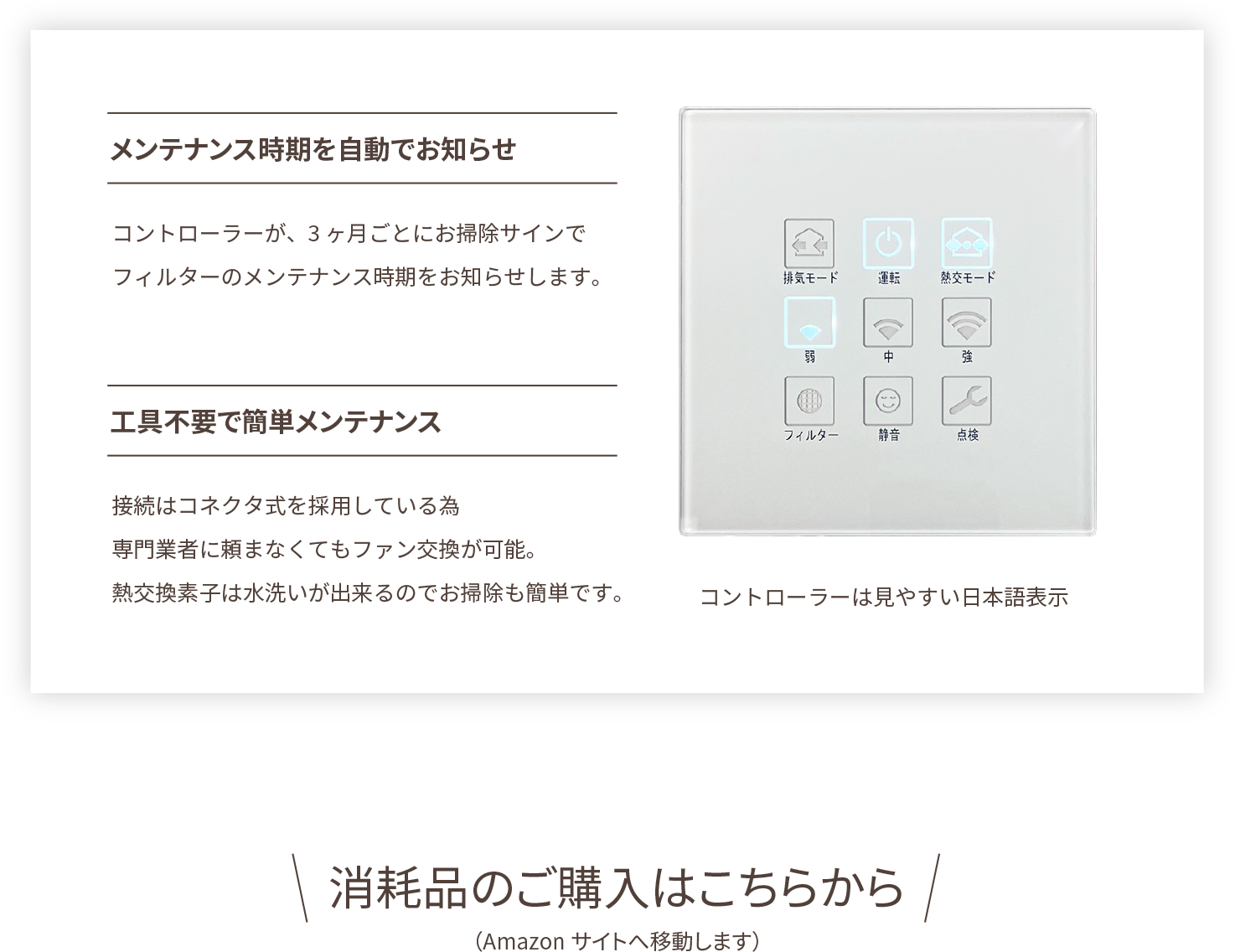 「簡単メンテナンス」で、 住んでからも長持ち
