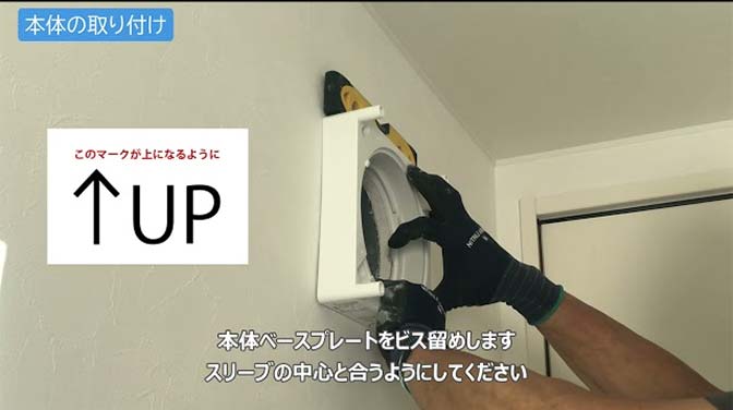Air save 施工方法
