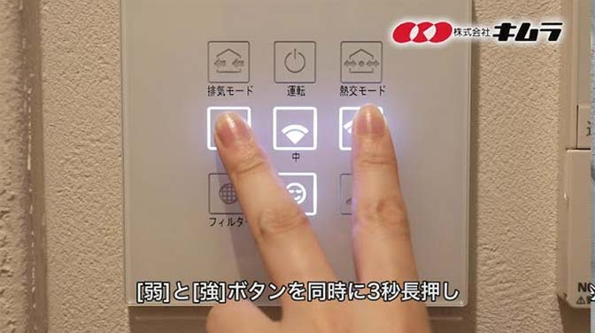 初期設定／寒冷地モード設定