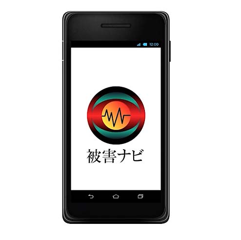 被害ナビ