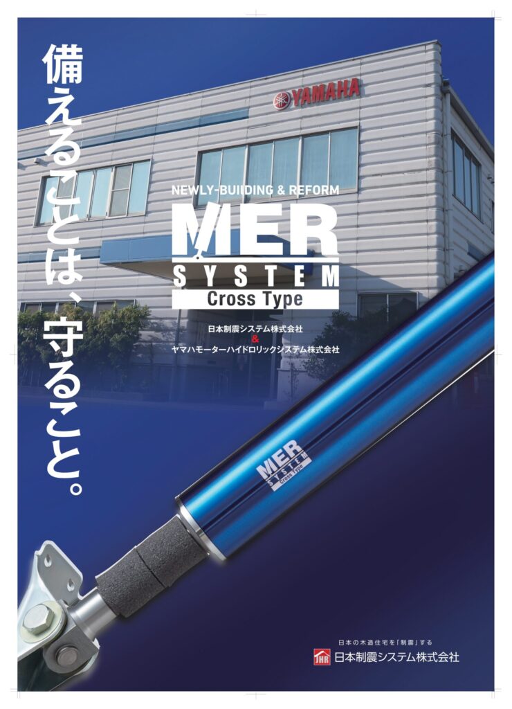 YAMAHAと共同開発