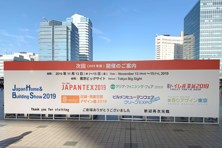 Japan Home & Building Show 2019
