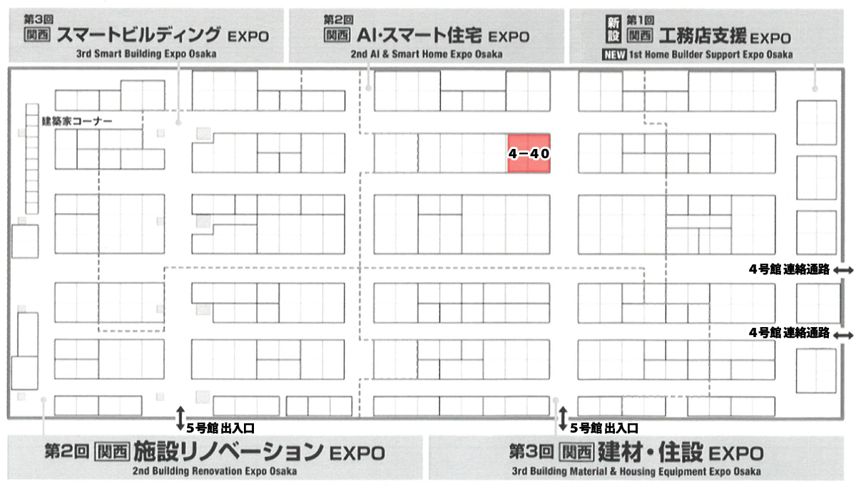 AI・スマート住宅 EXPO【関西展】小間割図