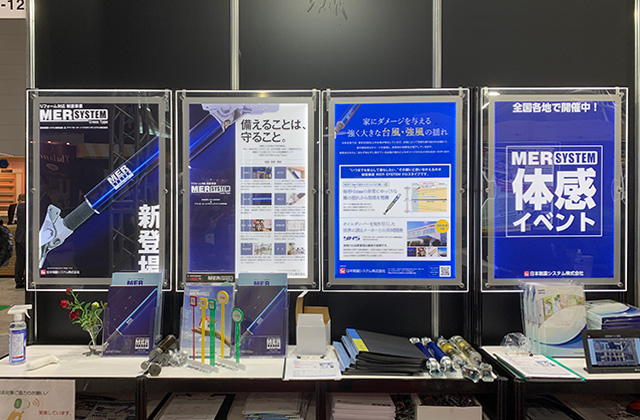 Japan Home & Building Show 2019