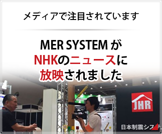 NHKの取材を受けました