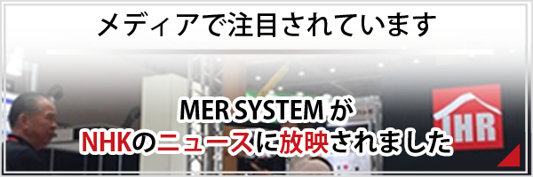 NHKの取材を受けました