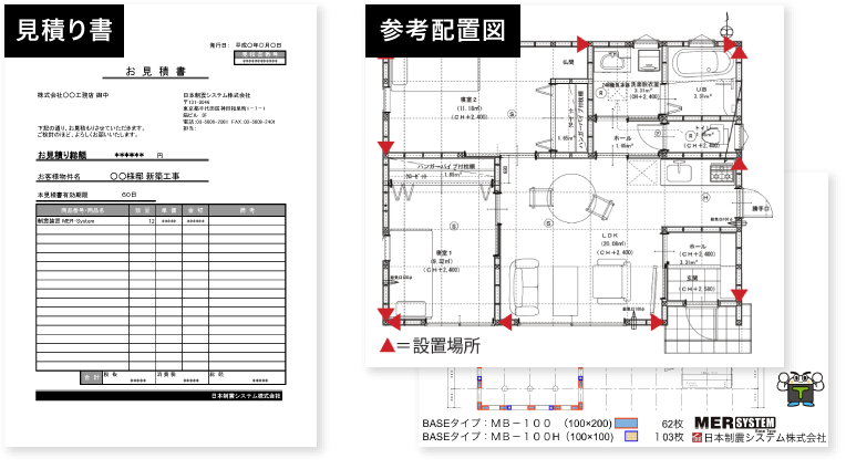 見積書・図面